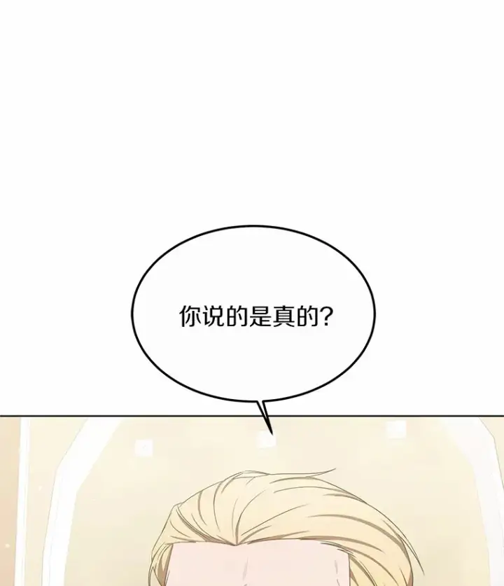 《其实我是SSS级神医》39.古代秘术图11