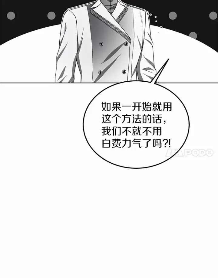 《其实我是SSS级神医》39.古代秘术图110