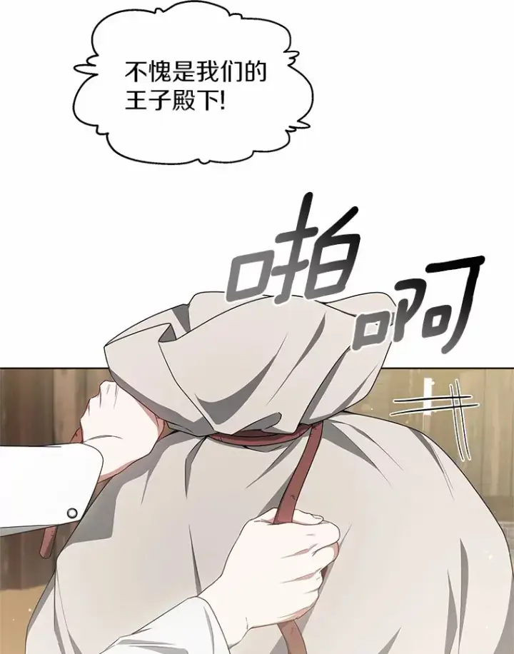 《其实我是SSS级神医》39.古代秘术图111