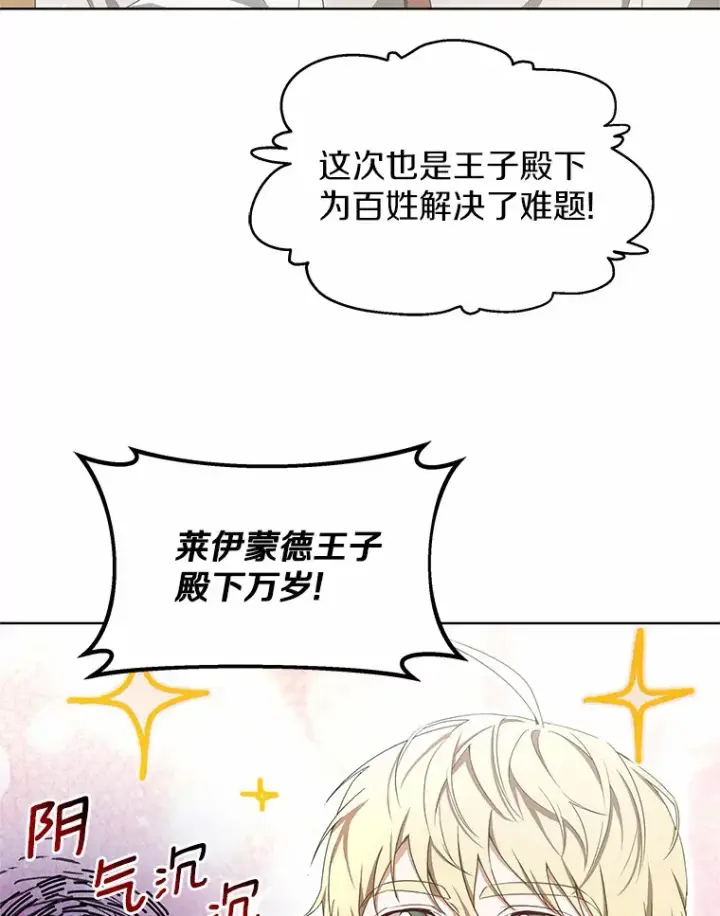 《其实我是SSS级神医》39.古代秘术图112