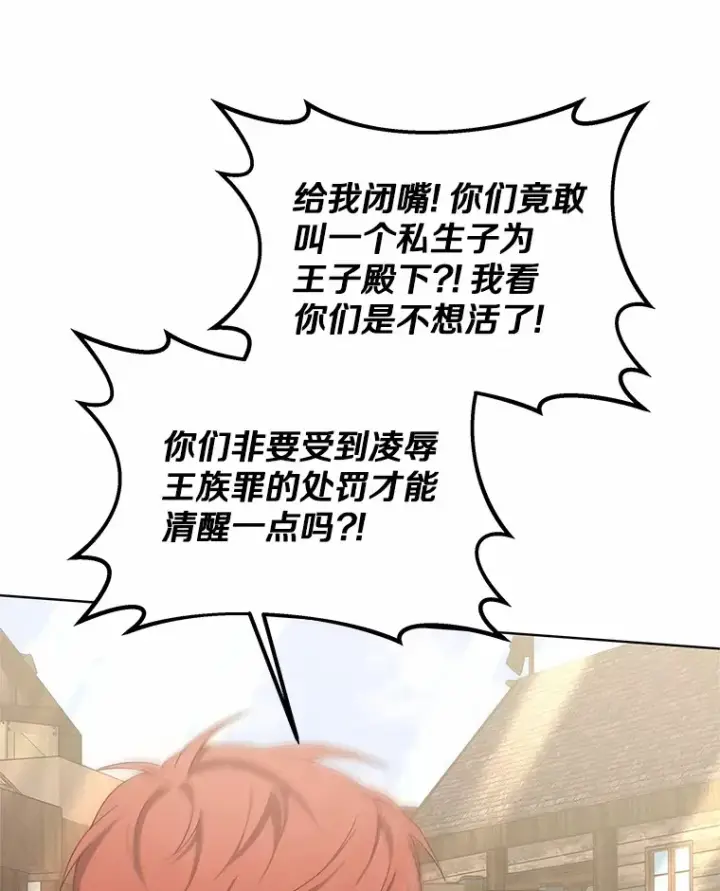 《其实我是SSS级神医》39.古代秘术图114
