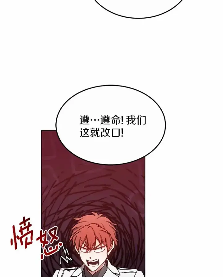 《其实我是SSS级神医》39.古代秘术图116