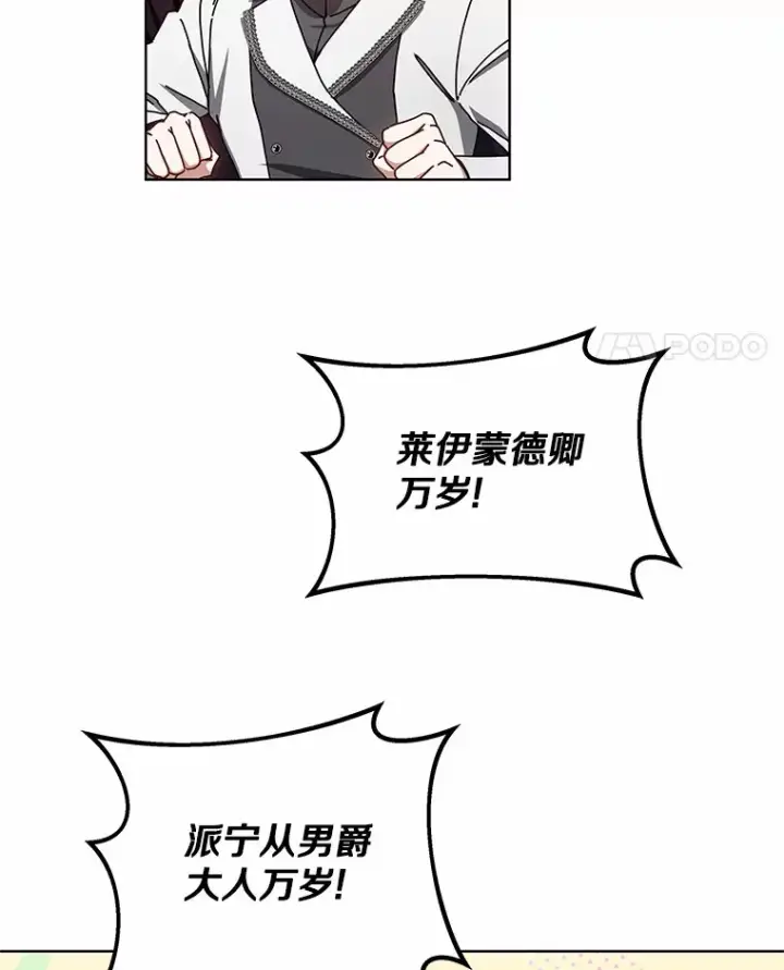 《其实我是SSS级神医》39.古代秘术图117