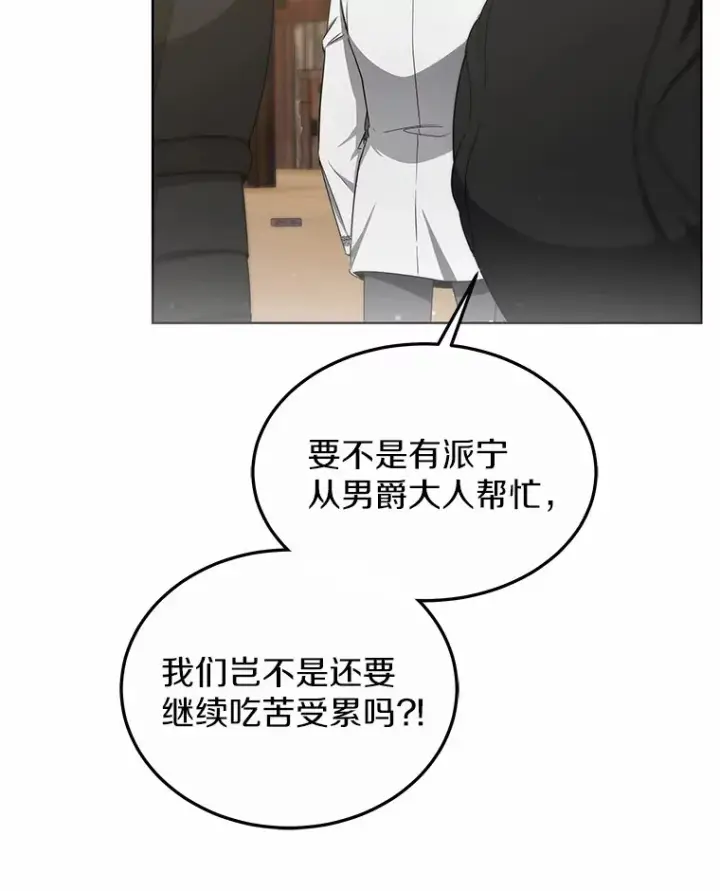 《其实我是SSS级神医》39.古代秘术图123