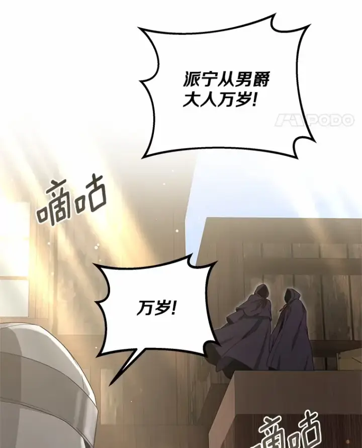 《其实我是SSS级神医》39.古代秘术图124