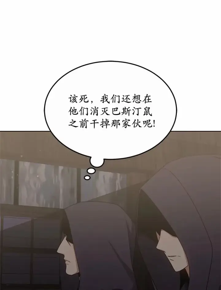 《其实我是SSS级神医》39.古代秘术图126