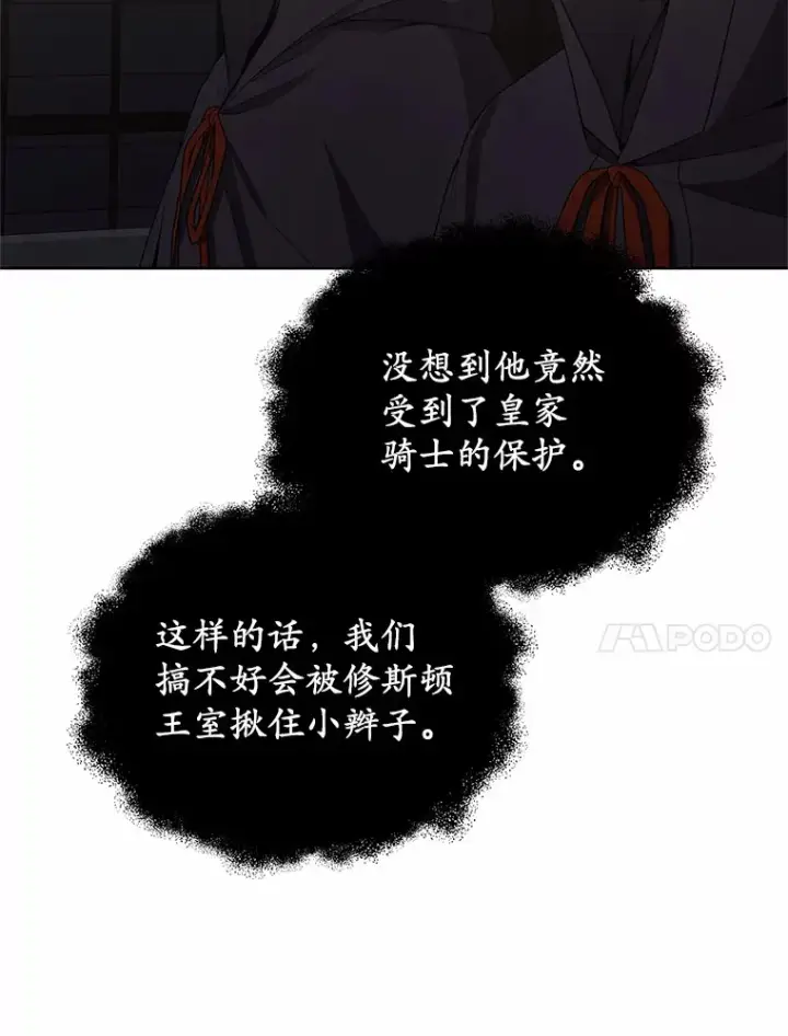 《其实我是SSS级神医》39.古代秘术图127