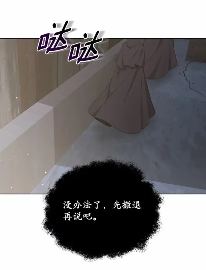 《其实我是SSS级神医》39.古代秘术图128