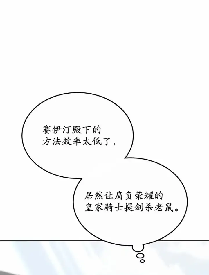 《其实我是SSS级神医》39.古代秘术图129