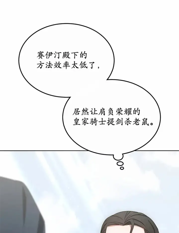 《其实我是SSS级神医》39.古代秘术图135