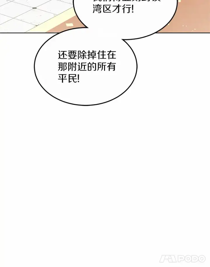 《其实我是SSS级神医》39.古代秘术图16