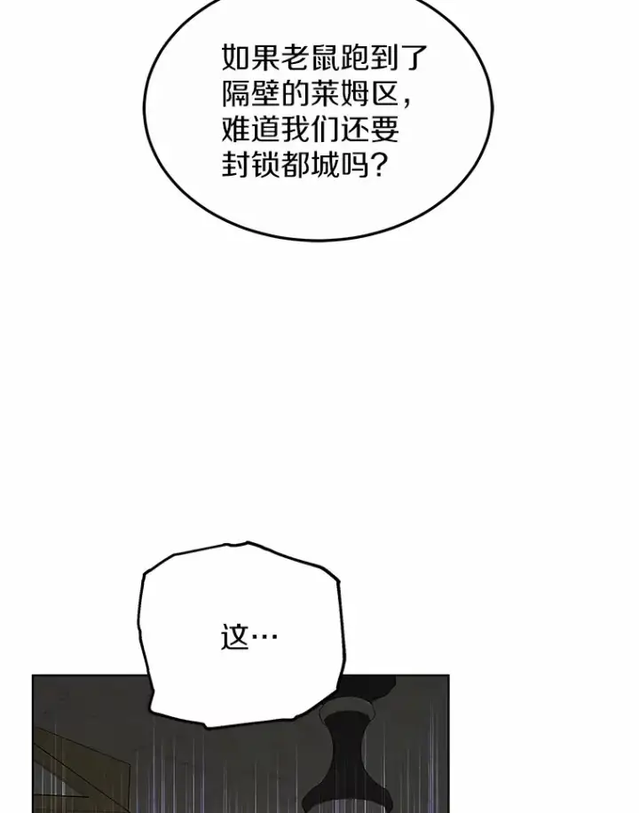 《其实我是SSS级神医》39.古代秘术图20