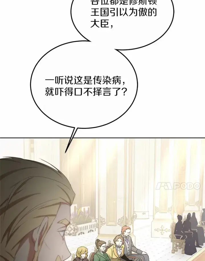 《其实我是SSS级神医》39.古代秘术图22
