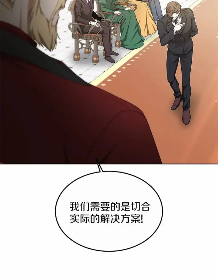 《其实我是SSS级神医》39.古代秘术图23