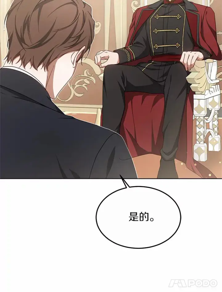 《其实我是SSS级神医》39.古代秘术图26