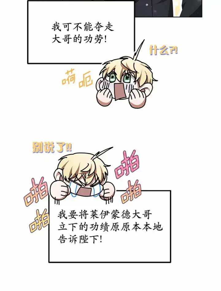 《其实我是SSS级神医》39.古代秘术图28