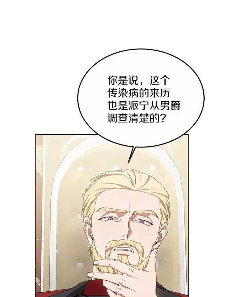 《其实我是SSS级神医》39.古代秘术图31