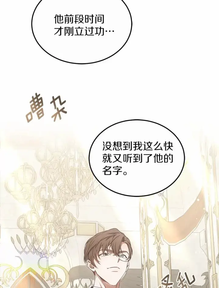 《其实我是SSS级神医》39.古代秘术图33