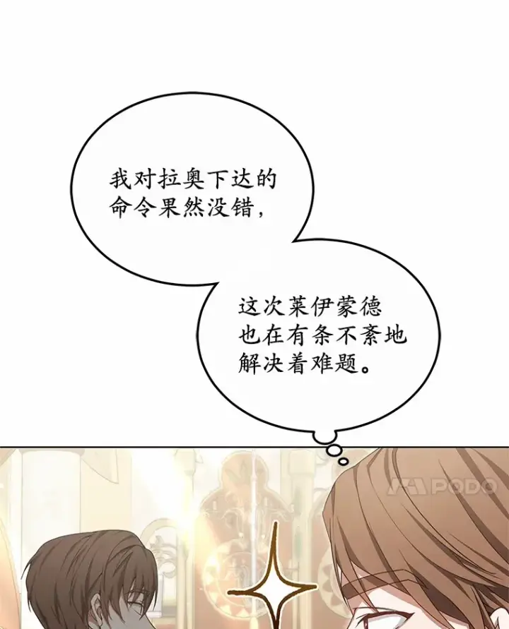 《其实我是SSS级神医》39.古代秘术图35