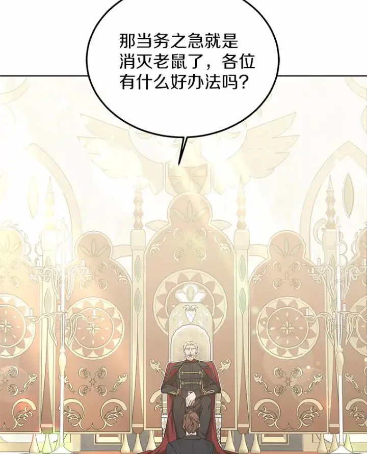 《其实我是SSS级神医》39.古代秘术图37