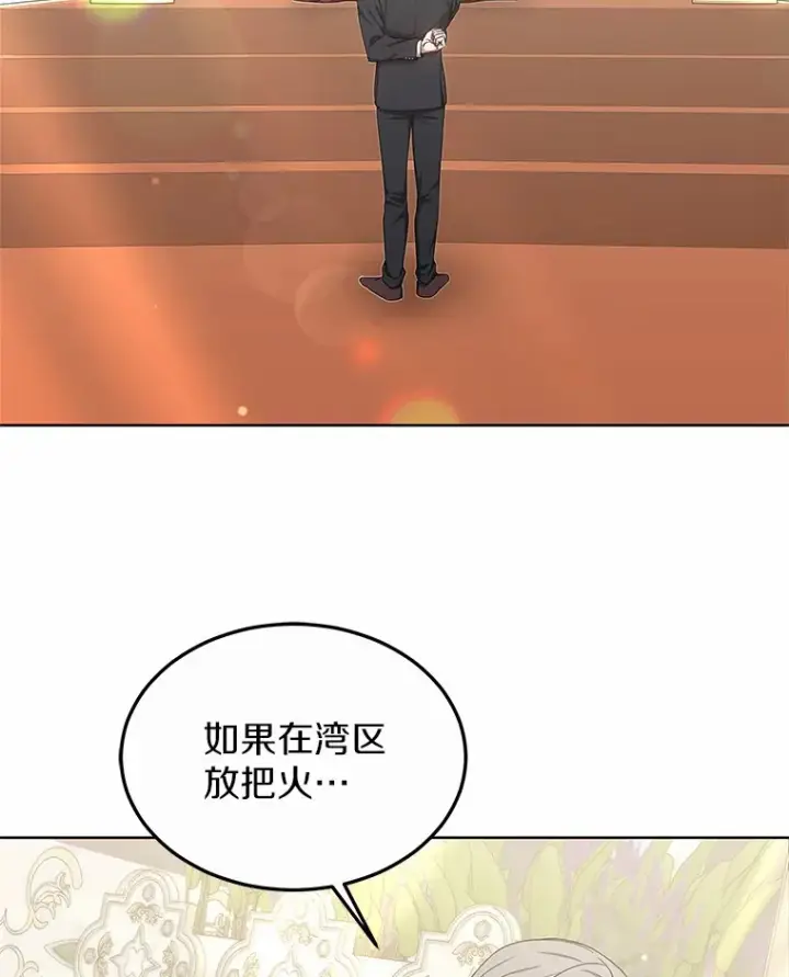 《其实我是SSS级神医》39.古代秘术图38
