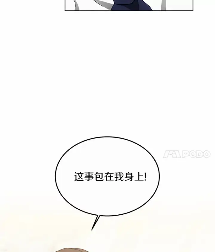 《其实我是SSS级神医》39.古代秘术图4