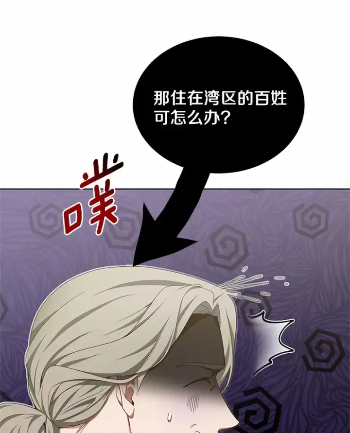 《其实我是SSS级神医》39.古代秘术图40