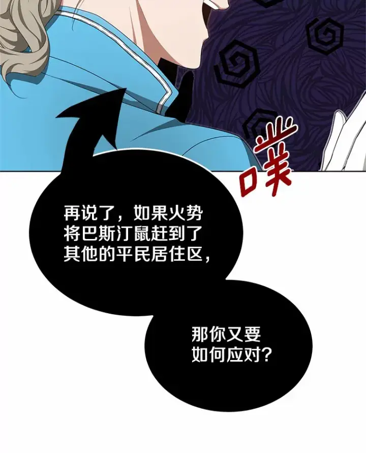 《其实我是SSS级神医》39.古代秘术图41