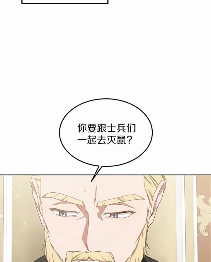 《其实我是SSS级神医》39.古代秘术图44
