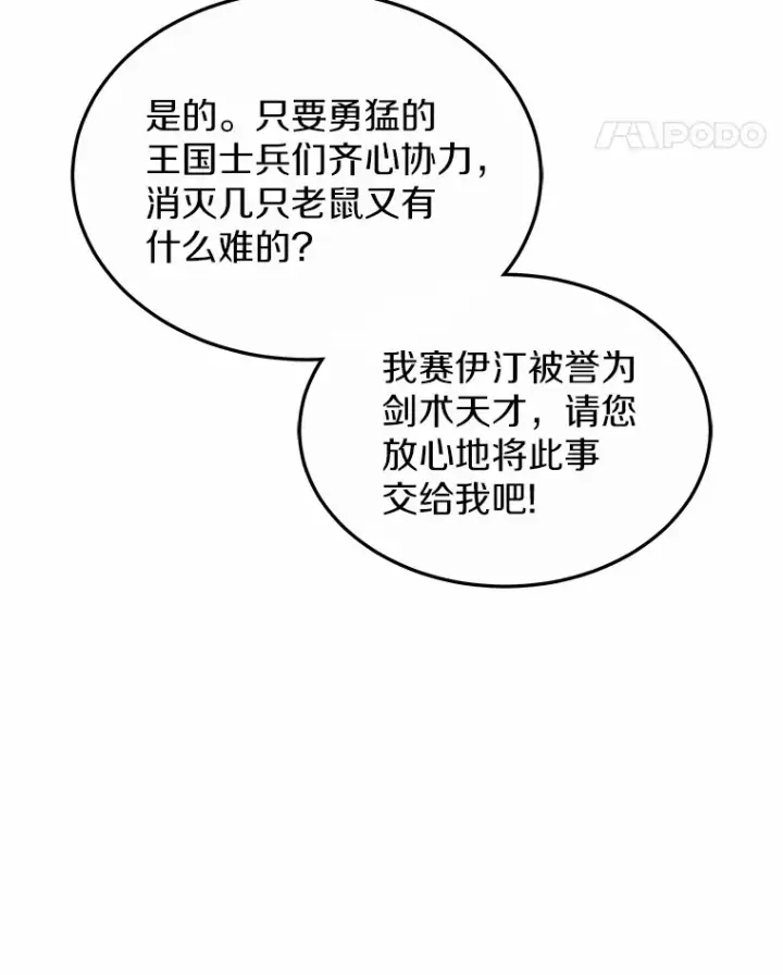 《其实我是SSS级神医》39.古代秘术图46