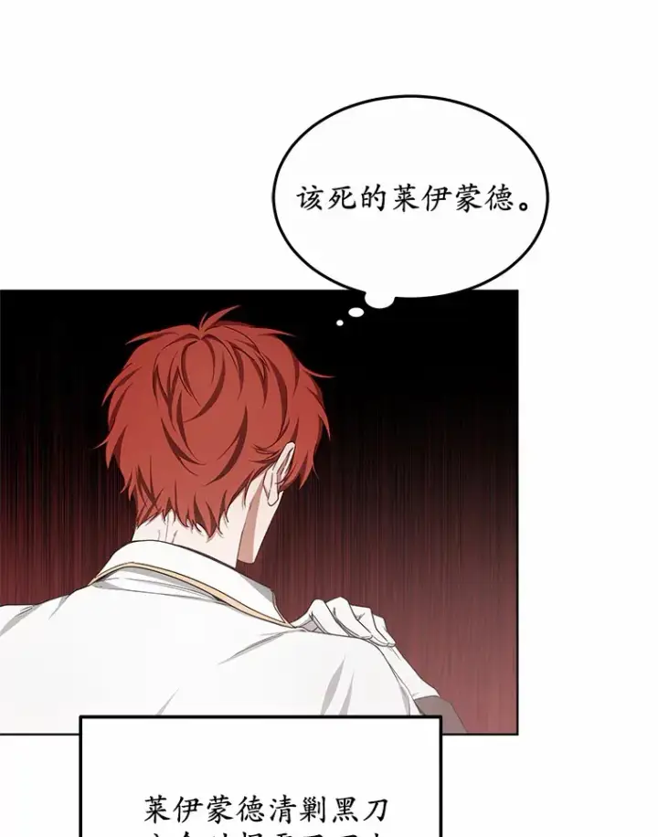 《其实我是SSS级神医》39.古代秘术图47