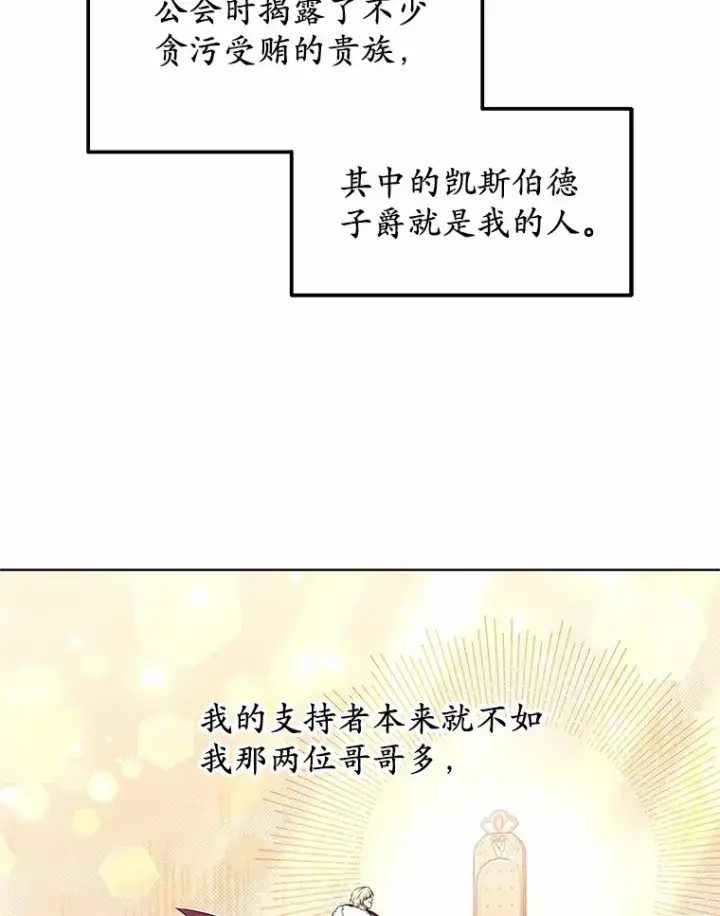 《其实我是SSS级神医》39.古代秘术图48
