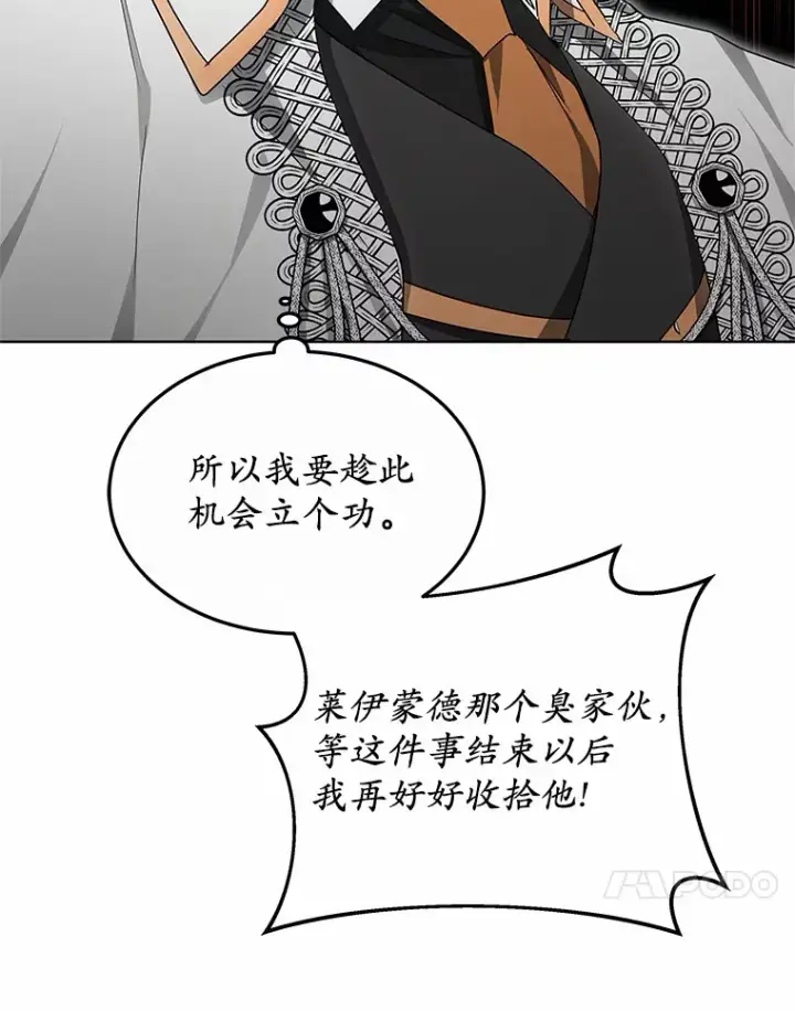 《其实我是SSS级神医》39.古代秘术图52