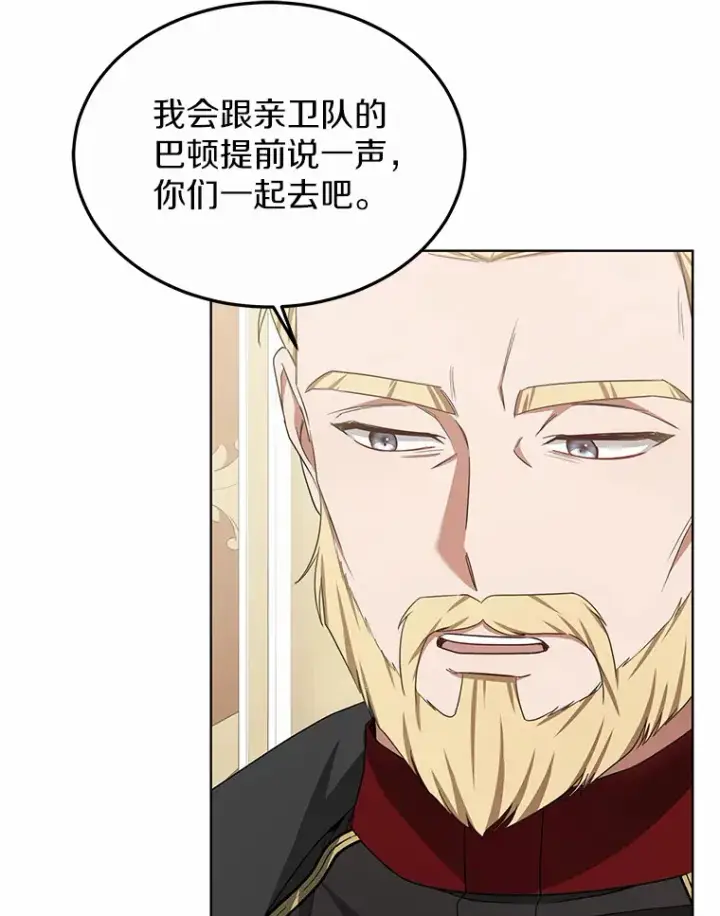 《其实我是SSS级神医》39.古代秘术图53