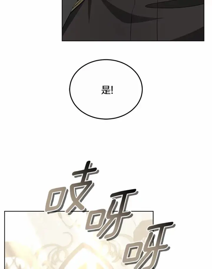 《其实我是SSS级神医》39.古代秘术图54