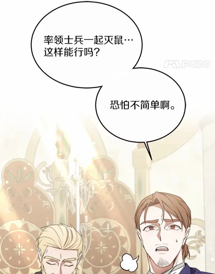 《其实我是SSS级神医》39.古代秘术图56