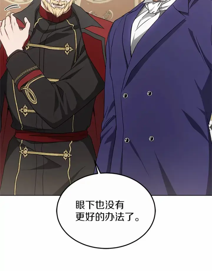 《其实我是SSS级神医》39.古代秘术图57