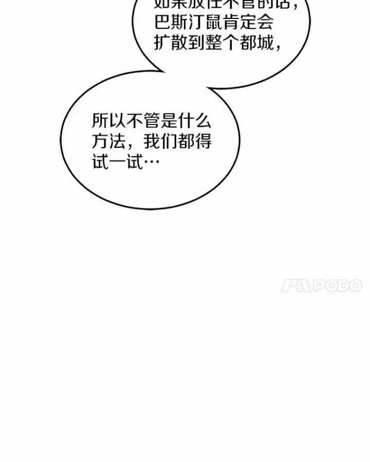 《其实我是SSS级神医》39.古代秘术图59