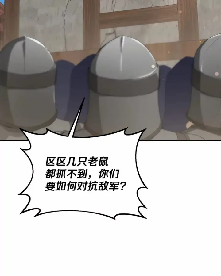 《其实我是SSS级神医》39.古代秘术图62