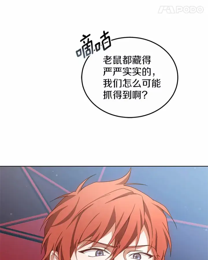 《其实我是SSS级神医》39.古代秘术图63