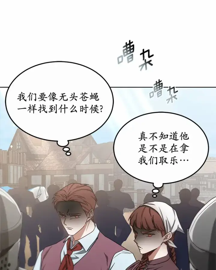 《其实我是SSS级神医》39.古代秘术图65