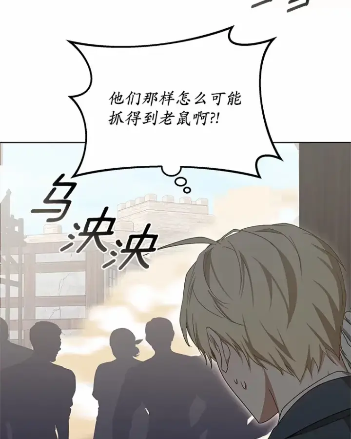 《其实我是SSS级神医》39.古代秘术图67