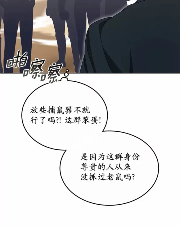 《其实我是SSS级神医》39.古代秘术图68