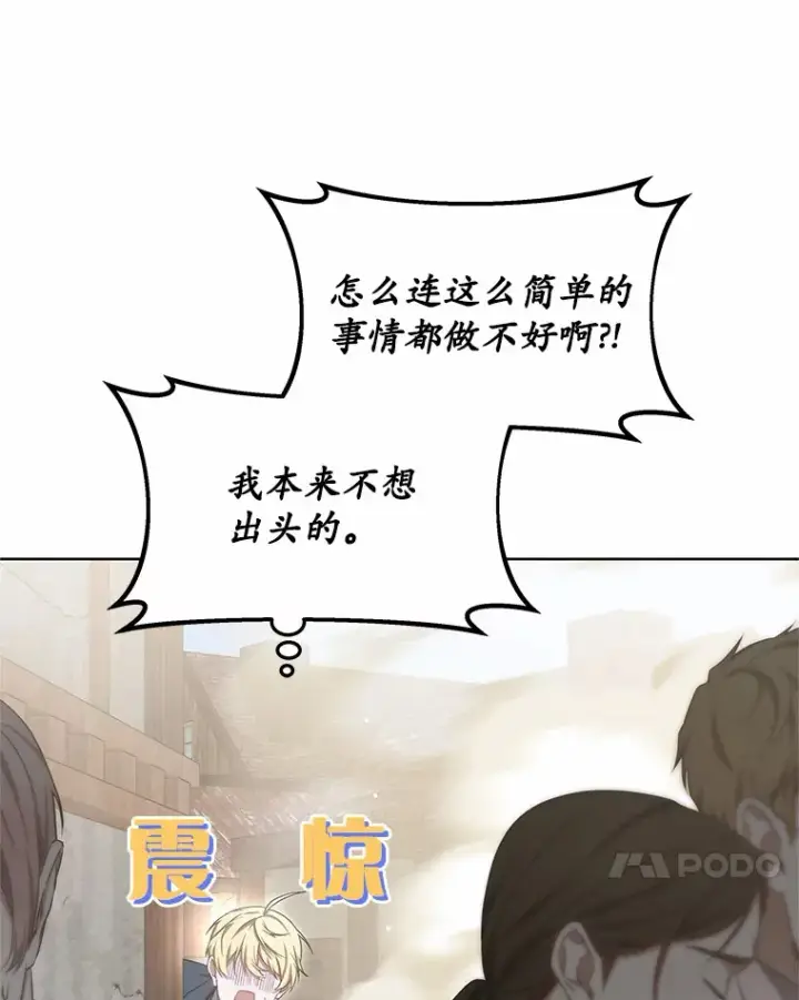 《其实我是SSS级神医》39.古代秘术图69
