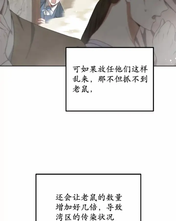 《其实我是SSS级神医》39.古代秘术图70
