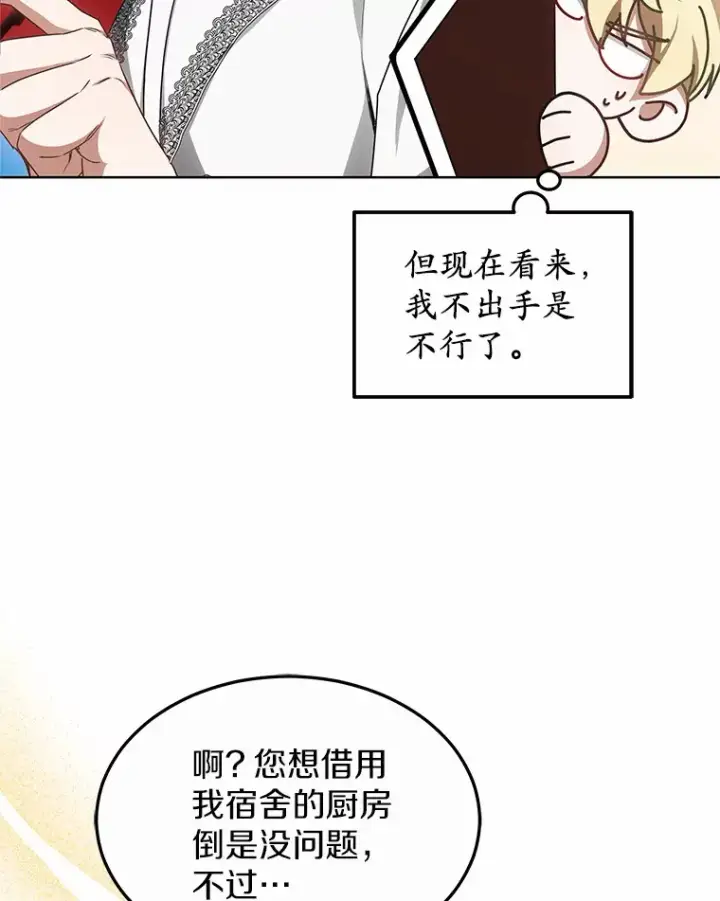 《其实我是SSS级神医》39.古代秘术图74
