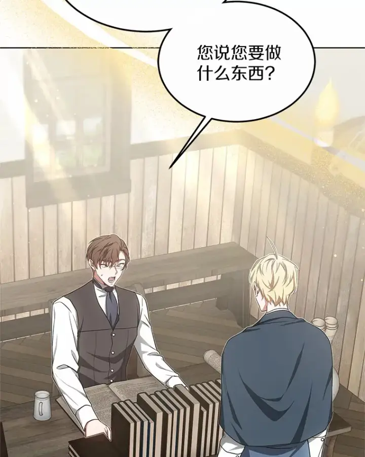 《其实我是SSS级神医》39.古代秘术图75