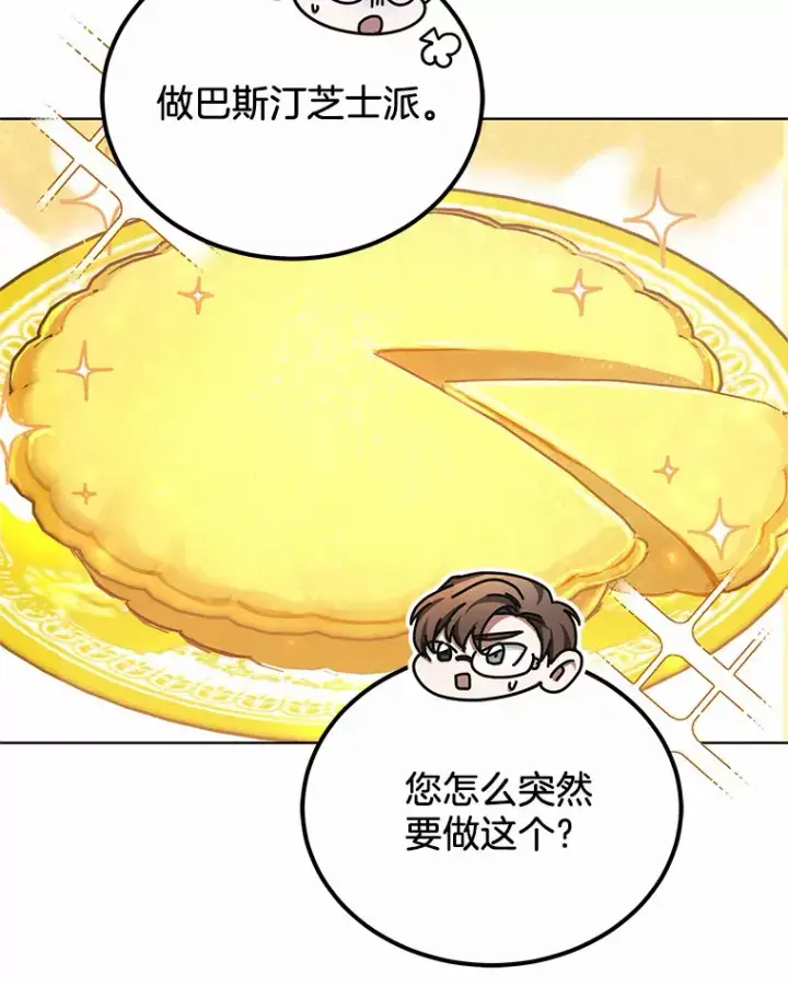 《其实我是SSS级神医》39.古代秘术图77