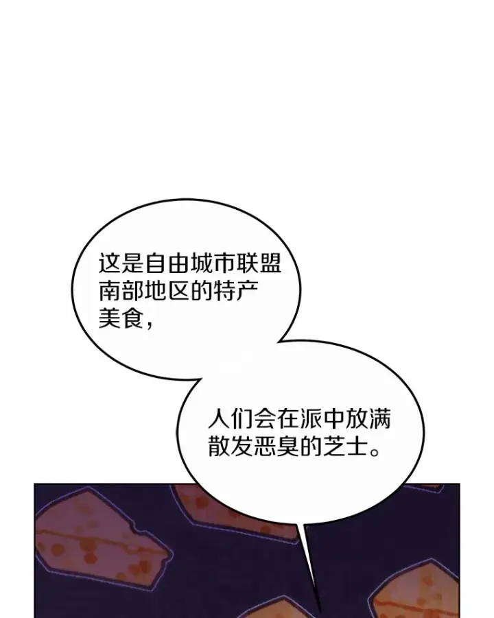 《其实我是SSS级神医》39.古代秘术图78