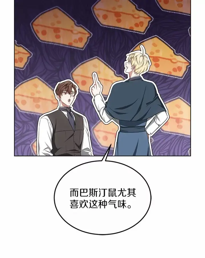 《其实我是SSS级神医》39.古代秘术图79